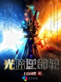 逆命为光 白月光