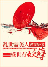 乱世盛宠妖女要逆天