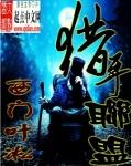 猎手在哪